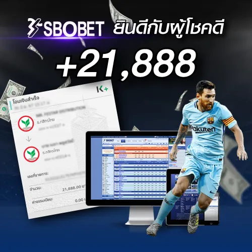 ยอดถอน 21,888