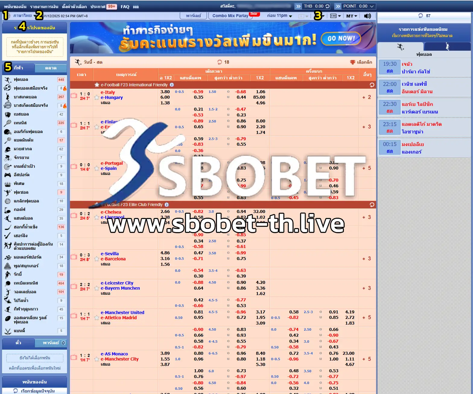 ทำความรู้จักกับ ฟังก์ชั่นของ SBOBET