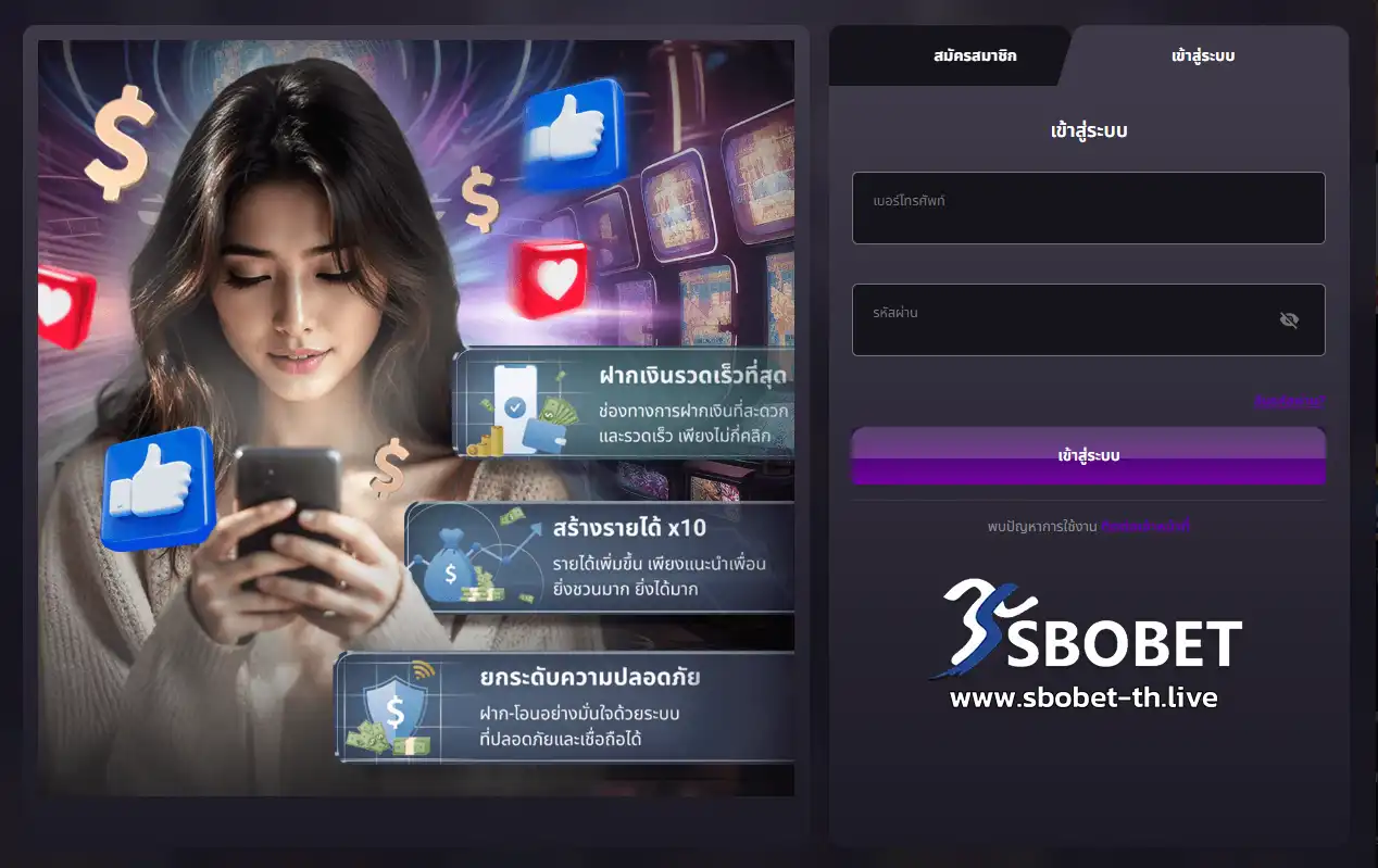 เข้าสู่ระบบ sbobet