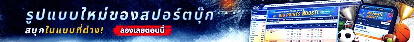 โปรเตอร์ sbobet